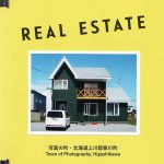 Atelieriii- Tamami Iinuma, REAL ESTATE - Town of photography, Higashikawa